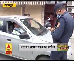 Coronavirus update: कोरोना वायरस के रोकथाम के लिए पुलिस प्रशासन रही तैनात