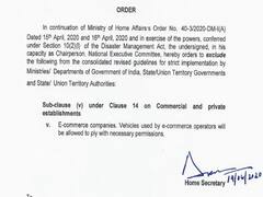 लॉकडाउन में E-Commerce कंपनियों को नहीं मिलेगी छूट, केवल जरूरी सामानों की कर सकेंगे डिलीवरी