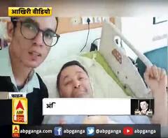 देखें, अभिनेता ऋषि कपूर का आखिरी Video। Rishi Kapoor