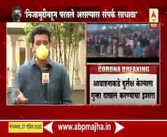Coronavirus | निजामुद्दीनहून मुंबईत परतलेल्या तब्लिगीनी स्वत: संपर्क साधावा; पोलिसांचं आवाहन