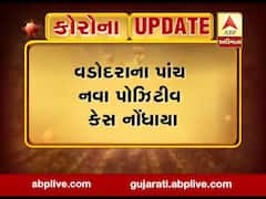 Covid-19: વડોદરા માટે ચિંતાજનક સમાચાર,કોરોનાના વધુ પાંચ નવા કેસ નોંધાયા, જુઓ વીડિયો 
