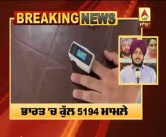 Corona Breaking : ਪੰਜਾਬ 'ਚ ਕਰੋਨਾ ਪੀੜਤਾਂ ਦੀ ਗਿਣਤੀ 100 ਤੋਂ ਪਾਰ