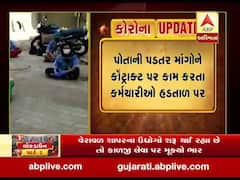 અમદાવાદ: એલજી હોસ્પિટલમાં કોન્ટ્રાક્ટ પર કામ કરતા કર્મચારીઓની હડતાળ, જુઓ વીડિયો