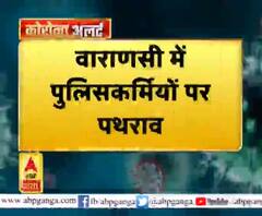 वाराणसी में पुलिसकर्मियों पर पथराव