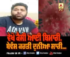 ਵੇਖੋ ਕੈਸੀ ਆਈ ਬਿਮਾਰੀ, ਬੇਵੱਸ ਕਰਤੀ ਦੁਨੀਆ ਸਾਰੀ....