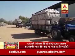 સુરેન્દ્રનગરના લખતર APMC ખાતે સોશિયલ ડિસ્ટન્સના પાલન સાથે ટેકાના ભાગે કપાસની ખરીદી શરૂ કરાઈ, જુઓ વીડિયો