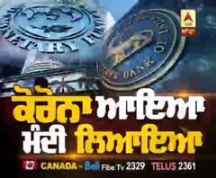 Lead Story- Corona ਆਇਆ, ਮੰਦੀ ਲਿਆਇਆ
