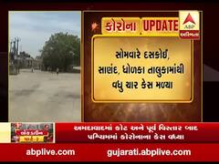 અમદાવાદ જિલ્લામાં કોરોના પોઝિટિવના વધુ ચાર કેસ સામે આવ્યા, જુઓ વીડિયો 
