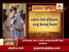 દાહોદમાં રેલવે હોસ્પિટલમાં કરાયું ઉકાળાનું વિતરણ, જુઓ વીડિયો