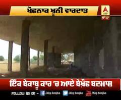 ਕਿਵੇਂ ਫੜੇ ਪੁਲਿਸ ਨੇ ਨਿਹੰਗ ?