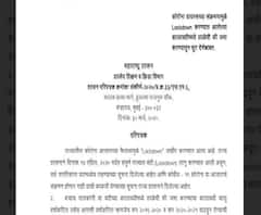 School Fees | लॉकडाऊनच्या काळात शालेय फीबाबत सक्ती नको, शालेय शिक्षण विभागाचं परिपत्रक जारी