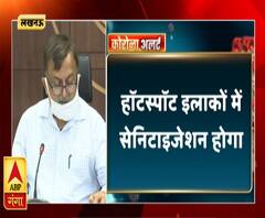 Corona Lockdown Update: हॉटस्पॉट इलाकों का होगा सैनिटाइजेशन । ABP Ganga