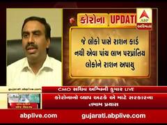 રાજ્યમાં એનએફએસએ કાર્ડ ધરાવતા 66 લાખ કુટુંબોના ખાતામાં 1 હજાર રૂપિયા સહાય 