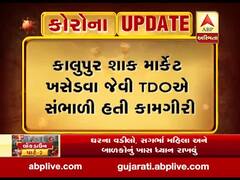અમદાવાદઃ કોર્પોરેશનના વધુ એક કર્મચારીને થયો કોરોના, જુઓ વીડિયો