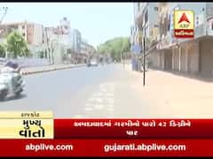 અમદાવાદ સહિત રાજ્યમાં ગરમીનો વધ્યો પ્રકોપ, જુઓ વીડિયો 