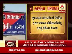 જૂનાગઢ: લોકડાઉનમાં ફરજ બજાવતા પોલીસકર્મીઓનું કરાયું મેડિકલ ચેકઅપ, જુઓ વીડિયો