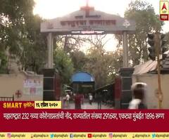 Smart Bulletin | स्मार्ट बुलेटिन | 16 एप्रिल 2020 | गुरुवार | ABP Majha