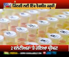 ਕੋਰੋਨਾ : ਬ੍ਰਿਟੇਨ ਨੇ ਵੈਕਸੀਨ ਬਣਾਉਨ ਦਾ ਕੀਤਾ ਦਾਅਵਾ !