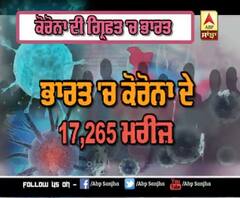 India 'ਚ Corona ਨੂੰ ਲੈ ਕੇ ਅੱਜ ਕੀ Update?