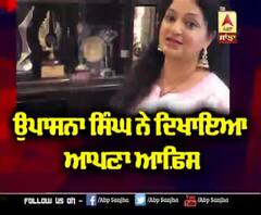 Upasna Singh Shows her Favourite spot in Her House and Office | LockDown