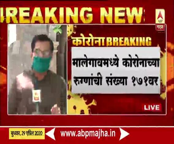 Coronavirus | नाशिक जिल्हाधिकारी कार्यालयात महत्त्वाची बैठक; मालेगावमधील कोरोनाच्या परिस्थितीबाबत चर्चा होणार