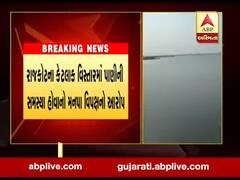 રાજકોટના કેટલાક વિસ્તારમાં પાણીની સમસ્યા હોવાનો મનપા વિપક્ષનો આરોપ, જુઓ વીડિયો 