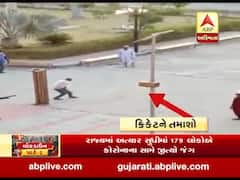 અમદાવાદના કોવિદ-19 કેર સેન્ટરમાં લોકો રમી રહ્યા છે ક્રિકેટ, જુઓ વીડિયો