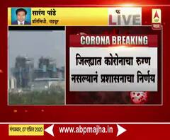 Maharashtra Lockdown | चंद्रपुरात संचारबंदी अंशत: शिथील करण्याचा निर्णय