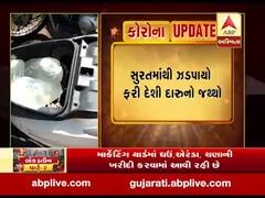 સુરત: એક્ટિવામાં દેશી દારુની હેરફેર કરતો બુટલેગર ઝડપાયો, જુઓ વીડિયો 