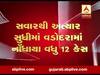 વડોદરામાં કોરોનાનો કહેર: આજે સવારથી અત્યાર સુધીમાં કુલ 12 નવા કેસ નોંધાયા, જુઓ વીડિયો 