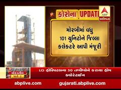 મોરબીમાં વધુ 101 યુનિટોને શરુ કરવા કલેક્ટરે આપી મંજૂરી, જુઓ વીડિયો 