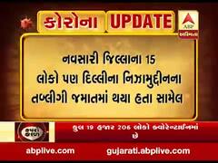 દિલ્લી તબ્લીગી જમાતમાં ગયેલા નવસારીના 15 લોકોને ક્વોરોન્ટાઇનમાં મોકલાયા, જુઓ વીડિયો