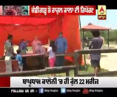 ਚੰਡੀਗੜ 'ਚ ਕਿੱਥੇ ਲਗਿਆ Medical Camp ?