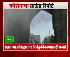 Corona in Chandrapur | कोरोनापासून दूर राहण्यासाठी चंद्रपूर महापालिकेची भन्नाट आयडिया | ABP Majha