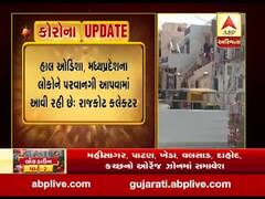 હાલ ઓડિશા અને મધ્યપ્રદેશના લોકોને પરવાનગી આપવામાં આવી રહી છેઃ રાજકોટ કલેક્ટર