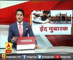 आज है ईद-उल-फितर का त्योहार,घर में ही नमाज अदा करने की अपील