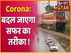 So is this going to the future of travel in trains, flights and buses after the lockdown? l ABP Uncut