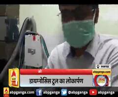 गंगा दोपहर : CM नै डायग्नोसिस टूल का किया लोकार्पण | ABP GANGA 