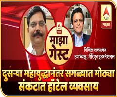 Coronavirus effect on Hospitality Industry | दुसऱ्या महायुद्धानंतर सगळ्यात मोठ्या संकटात हॉटेल व्यवसाय