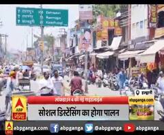 लॉकडाउन 4 की नई गाइडलाइंस,नियम के तहत खुलेंगी दुकानें