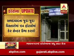 અમદાવાદ: ખાનગી હોસ્પિટલોના સ્ટાફને આવવા-જવા મનપા 25 એસી બસોની આપશે સુવિધા, જુઓ વીડિયો