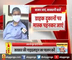 बाजार जाएं लेकिन, सावधानी से,सरकार की गाइडलाइन का पालन करें