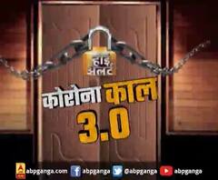 High Alert: कहां है मरकज का मुखिया मौलाना साद?