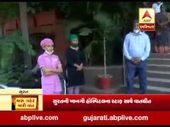 મારૂ શહેર મારી વાત: સુરતની ખાનગી હોસ્પિટલના સ્ટાફ સાથે વાતચીત, જુઓ વીડિયો