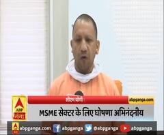 MSME सेक्टर का सरकार ने ध्यान रखा : योगी आदित्यनाथ