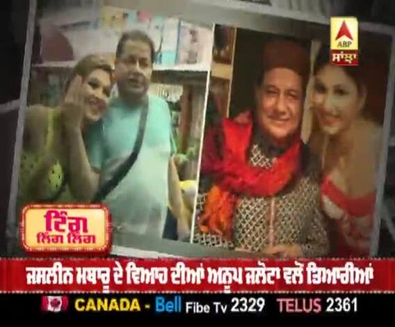 Anup Jalota ਬਣੇ Jasleen Matharu ਦੇ ਮੇਚ ਮੇਕਰ | Big Boss | Jasleen marriage 