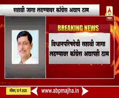 Maharashtra MLC Election | सहावी जागा लढू नये म्हणून पवार, राऊतांची काँग्रेसला विनंती