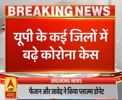 Pradesh Plus: यूपी के कई जिलों में बढ़े कोरोना के केस | ABP Ganga