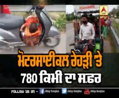 ਮਜ਼ਦੂਰਾਂ ਦੀ ਮਜ਼ਬੂਰੀ, ਮੋਟਰਸਾਇਕਲ ਰੇਹੜੀ 'ਤੇ 780 ਕਿਮੀ ਦਾ ਸਫ਼ਰ