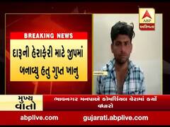 લોકડાઉન વચ્ચે બનાસકાંઠાના થરાદમાં મળ્યો દારૂનો જથ્થો, જુઓ વીડિયો